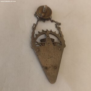 Жетон 1й Велопробег ГИФК Ленинград-Москва 1934год.