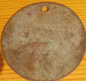 Увольнительный жетон. РИА