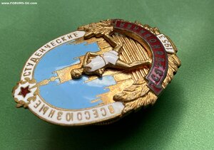ВСС_____1953г.____СОХРАН