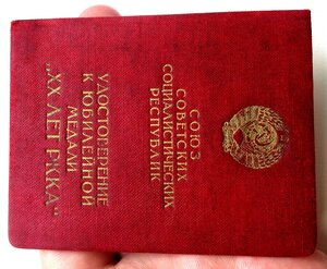 ХХ лет РККА