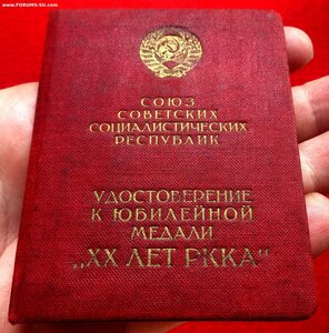 ХХ лет РККА