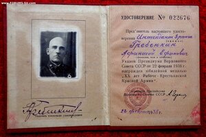 ХХ лет РККА