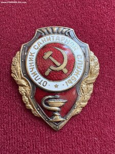 Отличник санитарной службы