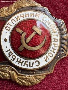 Отличник санитарной службы