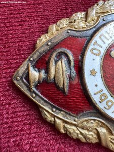 Отличник санитарной службы