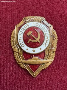 Отличный подводник