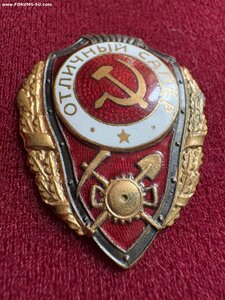 Отличный сапер