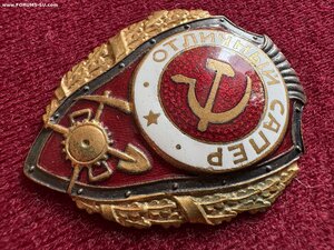 Отличный сапер