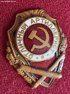 Отличный артиллерист ГДР