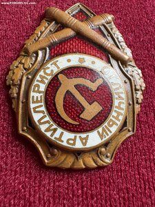 Отличный артиллерист ГДР