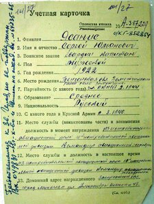 ОВ 1 ст № 19т .конверсия еа истребителя .кавалера 8ми боевых