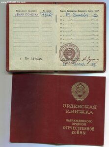 ЗП 177 ХХХ + ОВ 2 юб