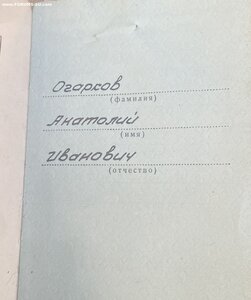 Орден Ленина №З96666