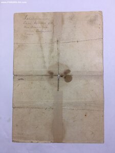 Ленинград с удостоверением.