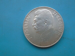 100 крон 1949 Чехословакия  Сталин.