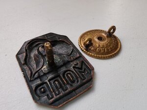 Знак МОПР. Сохран