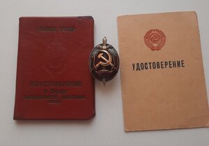Заслуженный работник МООП на ЛЕГЕНДУ!!!