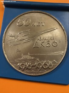 АВИАЦИЯ ДКБФ____ 1968 г.