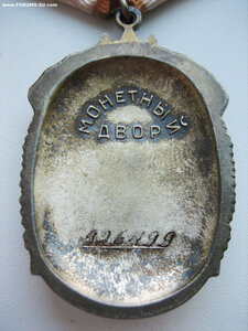 Комплект 2 Знака Почёта на одного