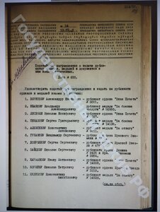 RRR ! За Отвагу 9811 дубликат штихелем !