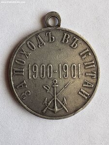 Китай серебро.