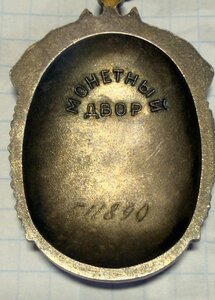 ЗП  511890 без черты под номером