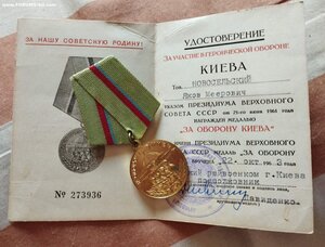 Комплект под-ка мед.службы.