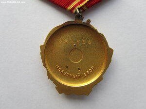 Ленин 169661 с док. Люкс