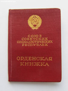 Ленин 169661 с док. Люкс