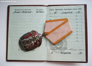 Комплект 2 Знака Почёта на Сергеева А.К.