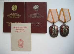 Комплект 2 Знака Почёта на Сергеева А.К.