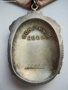 Комплект 2 Знака Почёта на Сергеева А.К.