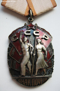 Комплект 2 Знака Почёта на Сергеева А.К.