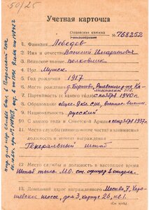 ОВ-1 189***(Д) на полковника ГШ