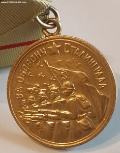 Сталинград ( Боевой ) 1 Вар. Сохран.