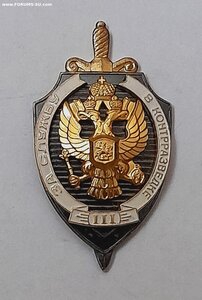 За службу в контрразведке III степени ММД