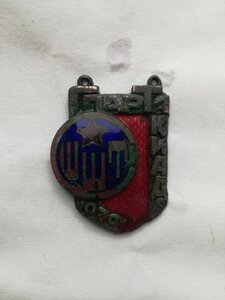Жетон  ШШТ (швейной, шерстяной и текстильной промышленности)