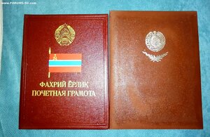 Большой интересный архив на Героя соцтруда УзССР