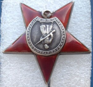 Красная Звезда пятка 142037 , отл. сост., без дока