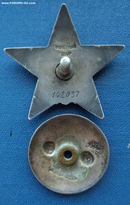 Красная Звезда пятка 142037 , отл. сост., без дока