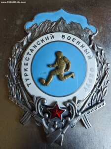 Приз от командующего Туркестанским военным округом