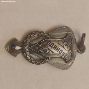 Призовой жетон 84пр.С-Петербургского гребного клуба 1910г.