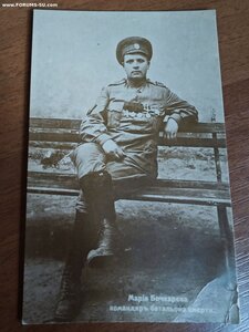 Портрет - Мария Бочкарёва командир ЖБС