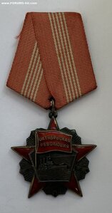 Октябрьская революция с доком