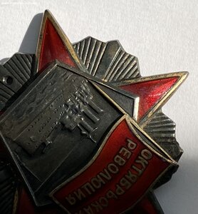 Октябрьская революция с доком