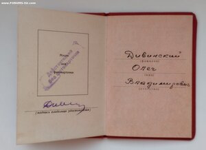 Збз и отвага Указ ПВС РСФСР 17.01.66 на отца и сына