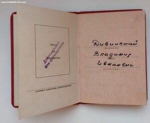 Збз и отвага Указ ПВС РСФСР 17.01.66 на отца и сына