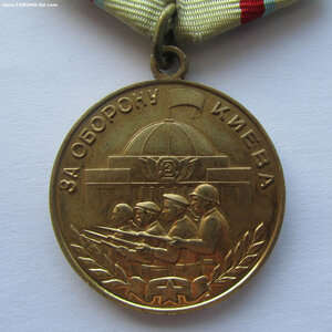 За оборону Киева.