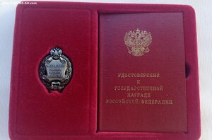 Заслуженный работник рыбного хозяйства. Люкс. С доком