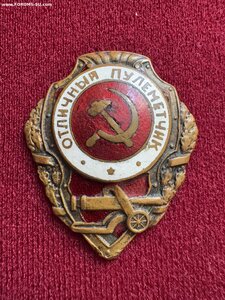 Отличный пулеметчик